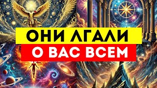 видео: Они лгали о вас всем... Теперь их собственный круг ополчился на них за нападение на невинных картинка: Они лгали о вас всем... Теперь их собственный круг ополчился на них за нападение на невинных