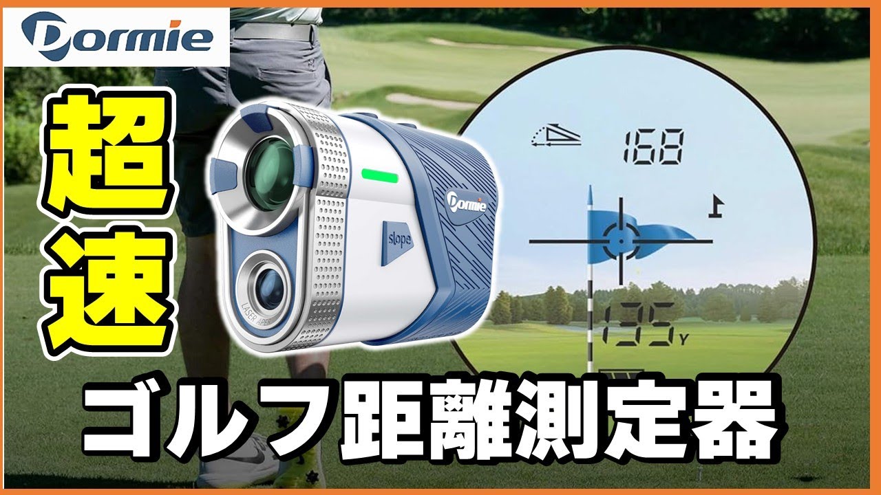 Amazing measurement speed! We tried out the Dormie golf distance