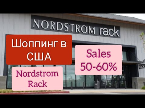 Video: Toko Nordstrom Rack Baru Di Manhattan