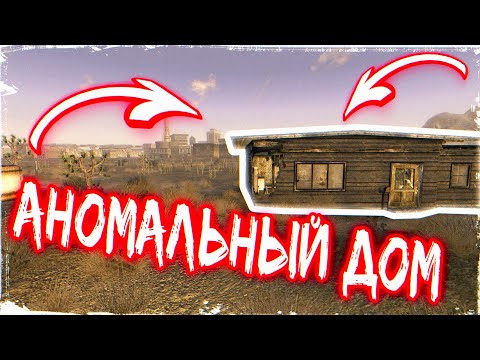 Видео: Fallout: New Vegas - Интересные Моменты и Секреты Игры