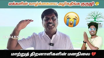 MY V3 ADS மக்களின் வாழ்க்கை என்னாகும்?? my v3 ads @Myv3AdsMdForum @myv3adsofficial975 #myv3adstamil