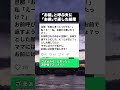 「お前に言ったやん！」偉そうな夫に「私、お前から聞いた？」と言い返したら…反応が最高すぎたｗ #スカッとする話 #夫婦喧嘩