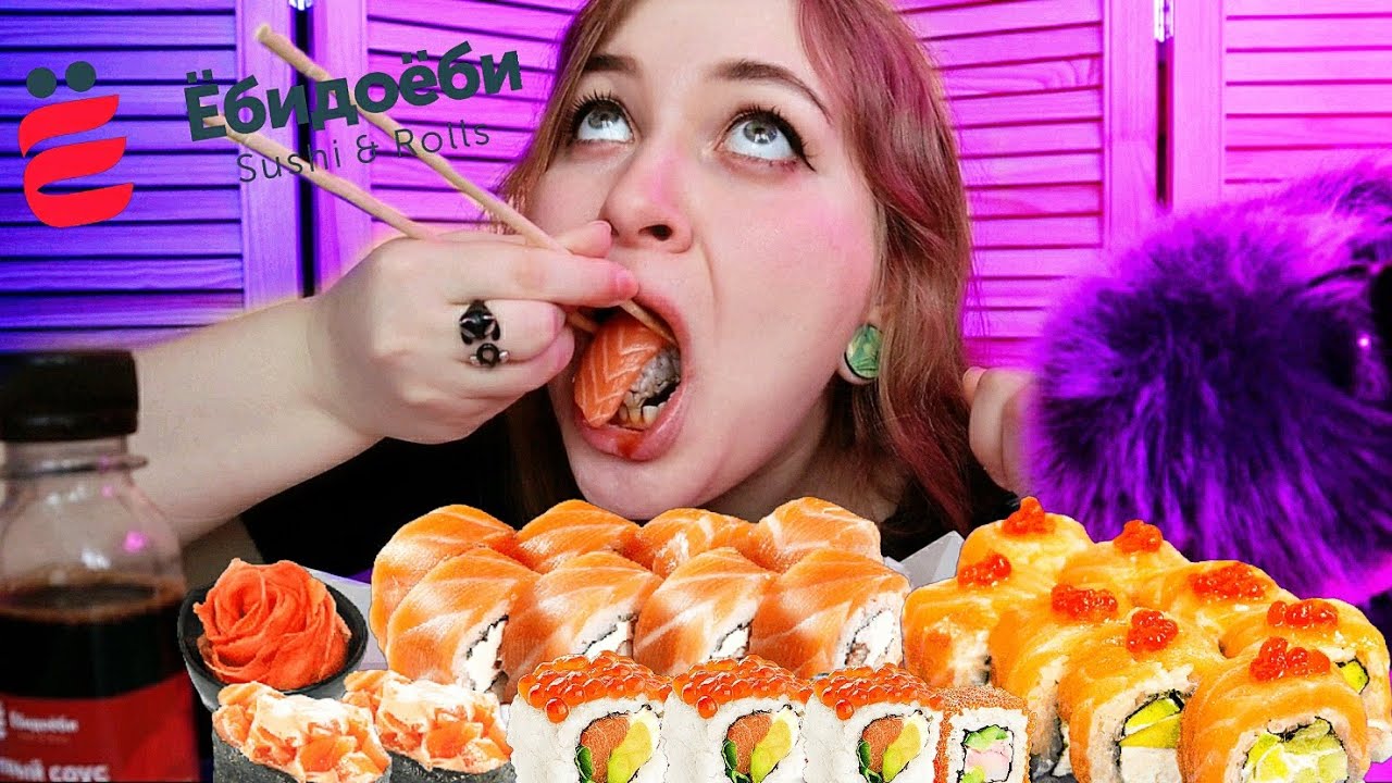 АСМР ИТИНГ РОЛЛОВ 🍣🥢 Ёбидоёби обзор доставки 🤤 мукбанг ASMR SUSHI eating | mukbang
