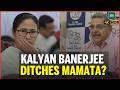 LIVE: 'CHOOSE BETWEEN TMC, ME & NEPHEW' Kalyan Banerjee Rebels Against Mamata | TMC CRISIS LIVE