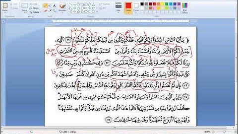 إعراب سورة البقرة من الآية 21 إلى 25