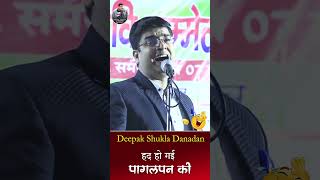 नेता करे कौआ जैसा काम | Deepak Danadan | YT Shorts Resimi