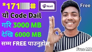 3000 MB देखि 6000 MB सम्म Free पाउनुहोस् || How To Get Free MB and Voice Pack  in Ncell || Free MB