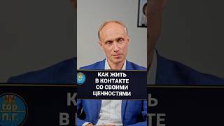 Как жить в контакте со своими ценностями? Оле Гадецкий || #психология  #прокрастинация #мотивация