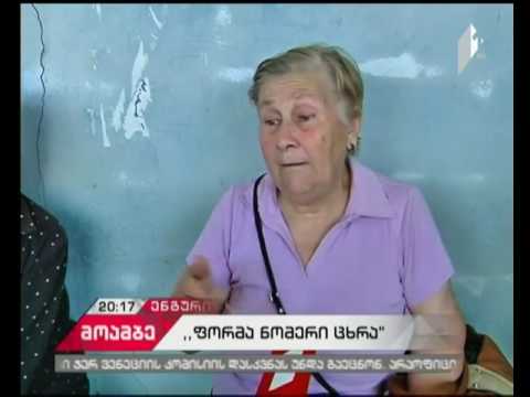 რეპორტაჟი ენგურის ხიდიდან