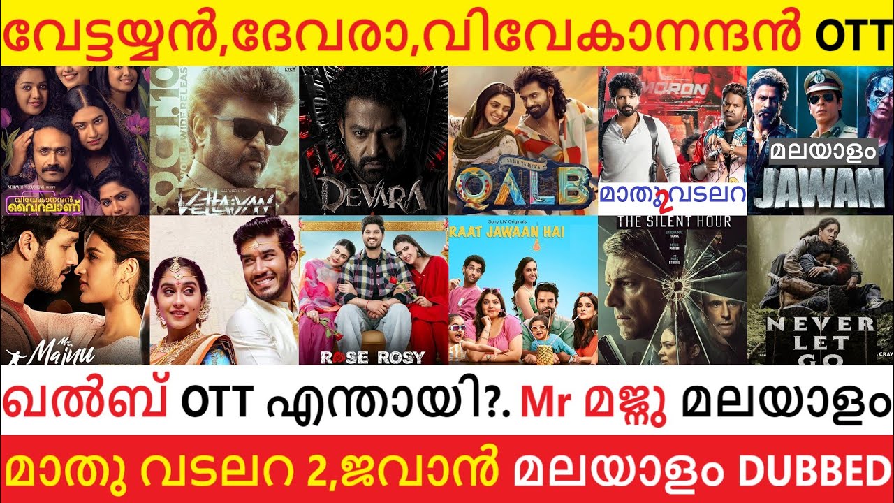 16 OTT Updates Qalb,Vettaiyan, Devara,Vivekanandan OTT Mathu