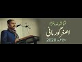 Asghar gurmani saraiki poetry ghazal