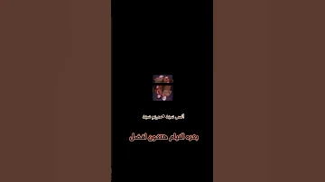 بكره الايام هتكون افضل من اليوم ده كتير المنشده مريم سيد المنشد انس سيد 