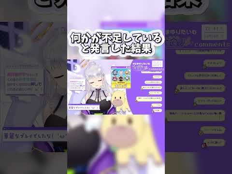 ちがうんだ……！そうじゃないんだ……！#shorts #vtuber #ビビドニア物語