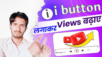 Youtube Video Pe I Button Kaise Lagaye ? How To Add I Button In YouTube Video🎬 I Button Kaise Lagaye