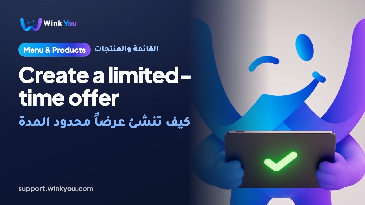 How to create a limited-time offer, video tutorial