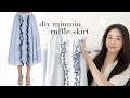 用20元的布料做出miumiu同款半裙！🧵超简单！I made a miumiu skirt