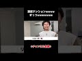 恋愛あるあるを深夜テンションでやったらキモ回答出たwwwwwww #shorts #恋愛 ##あるある #深夜テンション