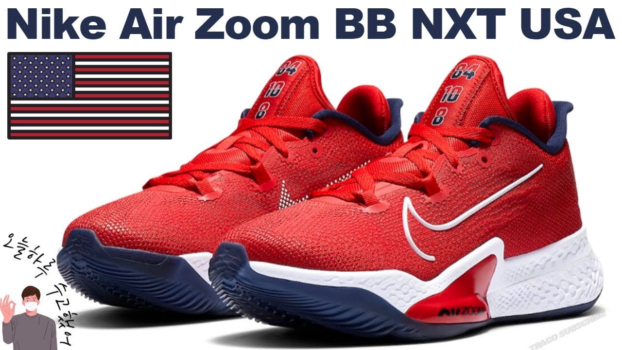 nike air zoom bb nxt usa