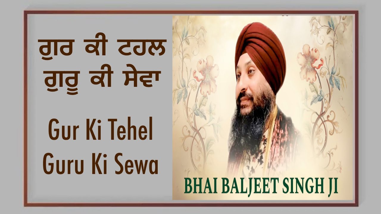 Gur Ki Tehel Guru Ki Sewa || Wolverhampton Samagam UK  2025 || Bhai Baljeet Singh USA wale ||