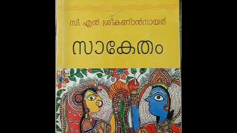 Calicut University 2nd Sem Bcom/Bba Malayala Sahitya Padanam 2,Part 3