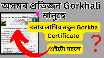 Old Gorkha Community Certificate is Not Valid for Latest Digital Gorkha Community Certificate/ GCC