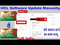 ucl software update 184-3 I aadhar software update I ecmp new version 184-3 बच्चों के आधार का ऑप्शन