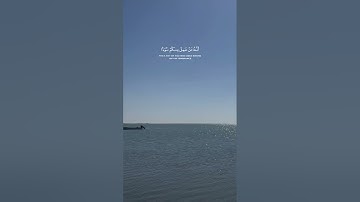 ﴿كَتَبَ رَبُّكُمْ عَلَىٰ نَفْسِهِ الرَّحْمَةَ ۖ﴾||تلاوه القارئ إدريس أبكر||سورة الانعام الآيه ٥٤-٦٢.