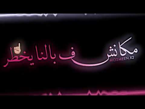 تحميل حالات واتس بنتأذي وبنصبر ونقول ربنا يستر مهرجان طب ليه كده