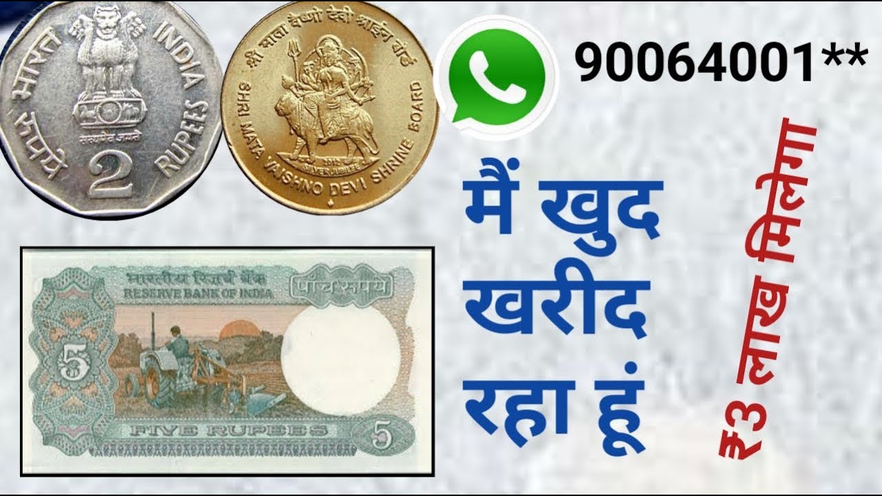 Old coin and note buyer WhatsApp number Sell old coin Old coin value