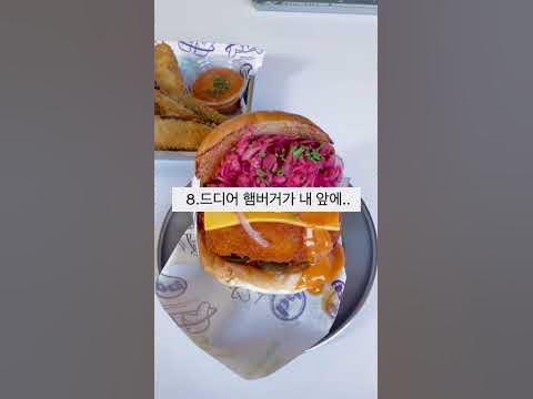 제주 사람이 유명한 햄버거 먹는법#Shorts - Youtube