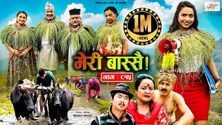 Meri Bassai | मेरी बास्सै | Ep - 815 | 11 Jul, 2023 | Nepali Comedy | Surbir, Ramchandra | Media Hub