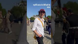 मित्र राष्ट्र फ़्रांसीसी सैनिकों के साथ, महर्षि आज़ाद | India Channel Team Arc De Triomphe Paris