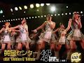 AKB48 &amp;下衆ヤバ夫『黄金センター キンタマREMIX』