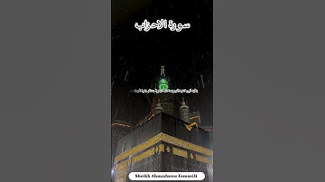 سورة الاحزاب #islamicscripture #surabaqarah #سورة_الكهف #qurankarim #allah #راحة_نفسية #اكسبلور