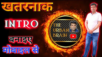 Intro video kaise banaye | How to make intro for youtube videos | Youtube intro video kaise banaye