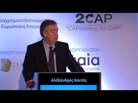 4ο Πανελλήνιο Συνέδριο
