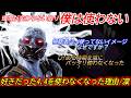 【DBD】近年の"環境の変化により"4.4を楽しめなくなった...。"4.4キラーを使わなくなった理由"を解説【スピリット/デッドバイデイライト】