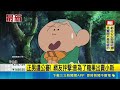 "蠟筆小新"正男被出征! 網友挖出各種黑歷史 正男遭公審! 網友抨擊:曾為了糖果出賣小新 仍不知正男遭炎上? 網友:直接確診網路2G了｜三立新聞LIVE