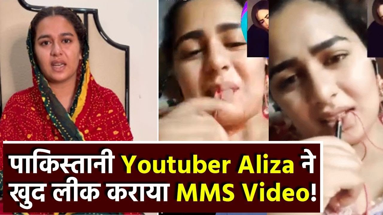 Aliza Sehar MMS Video Leak: Pakistani Youtuber ने Famous होने के लिए खुद  लीक किया MMS Video? - YouTube