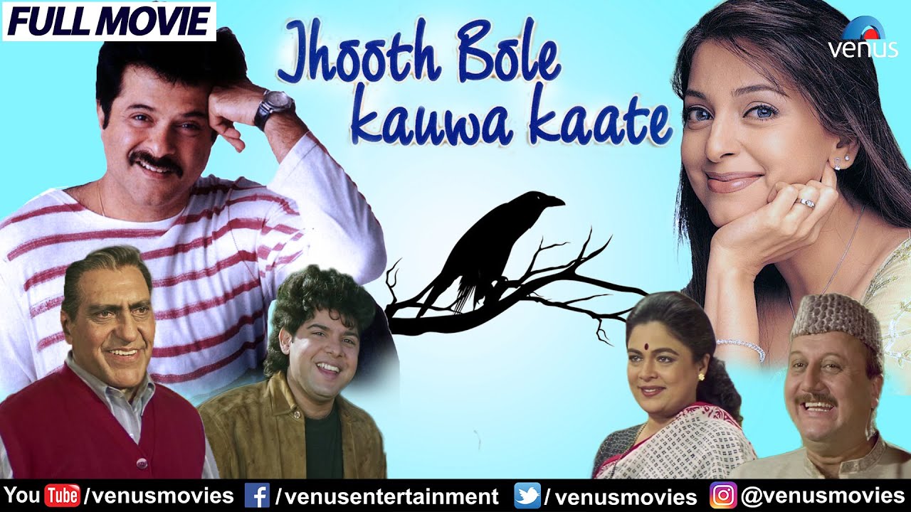 Jhooth Bole Kauwa Kaate HD Full Movie  Anil Kapoor  Juhi Chawla  Amrish Puri  Hindi Comedy Movie