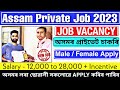 Assam Private Job 2023 | Private Job Assam 2023 | Assam Job News 2023 | Assam Govt. Job ADRE 2.0