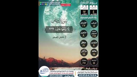 سورة القصص للقارئ خليل الصغير حالات واتساب