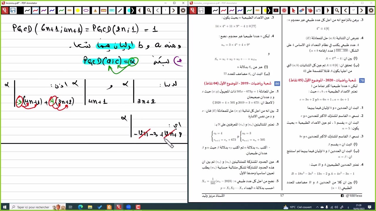 الاعداد و الحساب || الحصة 12 || حل بكالوريات الجزء السادس
