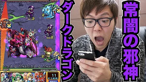 マンドム モンスト