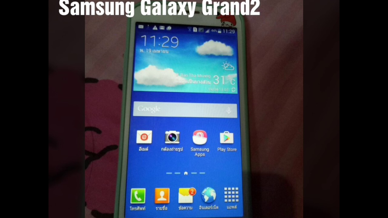 สอนวิธีการรีเซ็ทเครื่องSamsung Galaxy Grand2 (G7102)