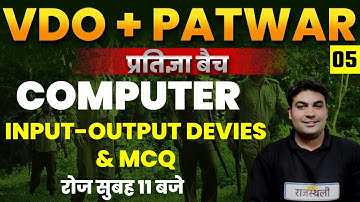 Patwar / Gramsevak Vikas Adhikari (VDO) 2021 | Computer | By CK Sir | Input-Output Devices & MCQ
