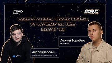 Если это игра твоей мечты, то почему за нее плачу я? || Андрей Карелин || Подкаст IGDD4