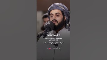 (وقالوا لجلودهم لمَ شهدتم علينا) بصوت القارئ #رعد_الكردي