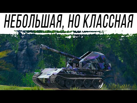 Видео: Очень классная АРТА - G.W. Panther