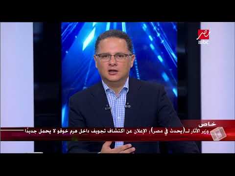 ما سر الفراغ الكبير في الهرم الأكبر